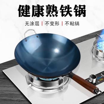 鐵鍋炒鍋不粘鍋無塗層煤氣灶專用飯店商用老式大炒菜鍋家用