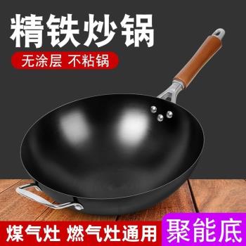 浙江永康炒鍋老式無塗層鐵鍋氮化圓底防燙不生銹炒菜鍋家用防廠家