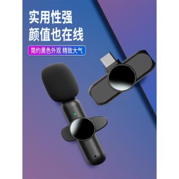 無線麥克風領夾式收音麥器播抖主播直音錄音裝置夾領手機拍短視頻