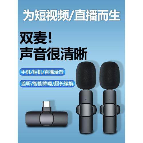 無線麥克風領夾式收音麥器播抖主播直音錄音設備夾領手機拍短視頻