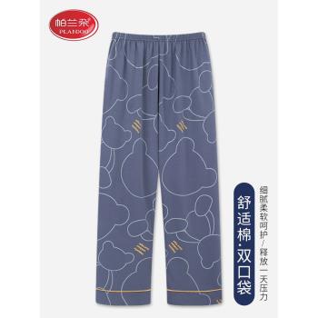 帕蘭朵男士睡褲夏季純棉薄款長褲大碼春秋季休閑可外穿寬松家居褲