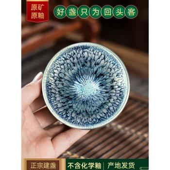 高檔斗笠盞純手工百花盞建陽建盞茶盞個人專用主人杯茶杯盞杯鐵胎