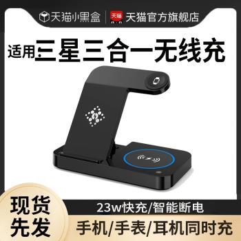 適用三星無線充電器三合一s23ultra手機二合一watch5/6/4手錶s22智慧s21快充折疊zflip3