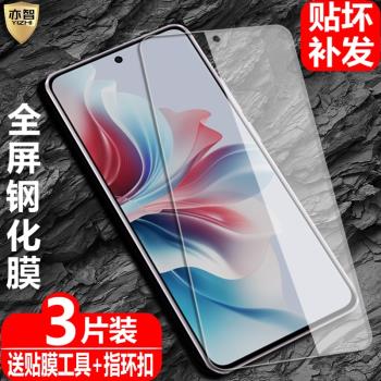 適用OPPO Reno11F 5G海外版鋼化膜CPH2603防爆玻璃膜reno11f國際版手機全屏覆蓋高畫質護眼防藍光保護貼