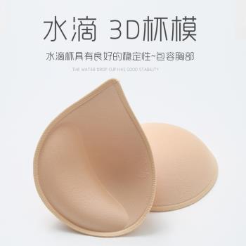 泳衣胸墊插片加厚聚攏裹胸吊帶瑜伽服運動文胸哺乳內衣襯墊子假胸