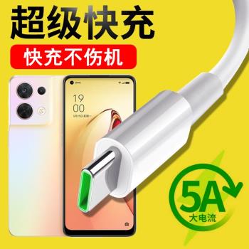光界適用OPPO Reno8 5G數據線PGBM10快充閃充typeC手機傳輸線通用車載加長充電器線