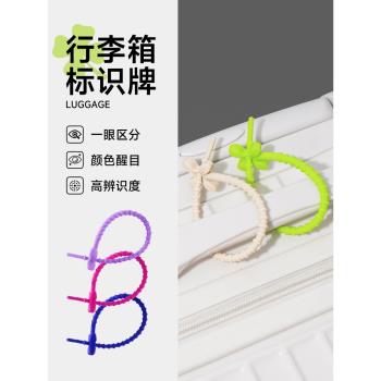 行李箱標識牌防丟繩旅行箱掛牌登機牌識別掛件矽膠吊牌多功能標簽
