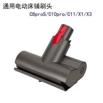 Haan適用於蘇泊爾無線吸塵器配件C10pro/C11/X1電動床褥除塵刷頭