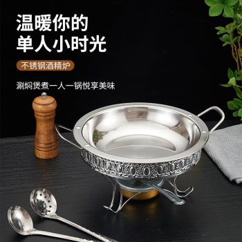 特厚不銹鋼平底幹鍋固體酒精爐鍋仔自助小火鍋寬邊鍋商用幹鍋火鍋