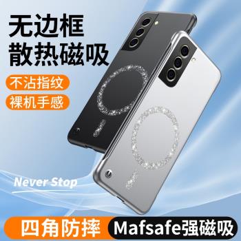 三星S21手機殼新款無邊框創意時尚硬殼閃粉磁吸充電適用galaxyS21+高階感超薄簡約亞克力S21Ultra防摔保護套