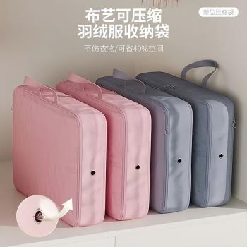羽絨服收納袋免抽家用旅行便攜行李箱衣服衣物整理袋專用壓縮收納