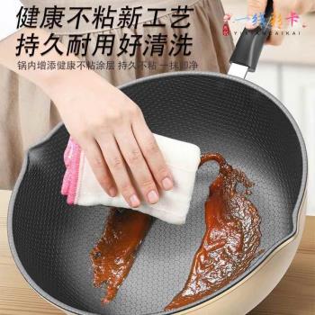 蜂窩不粘鍋不沾炒鍋家用平底炒菜鍋無塗層鐵鍋電磁爐燃氣灶專用