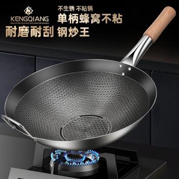 商用不銹鋼不粘鍋大號蜂窩炒鍋家用加厚圓底鐵鍋煤氣燃氣灶專用鍋