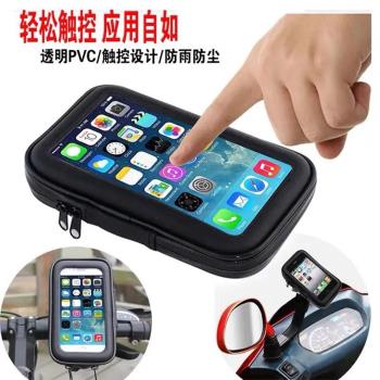 防水自行車包防震電動車手機套支架導航車把包戶外騎行車載支架包