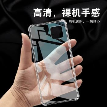 適用於三星SM A42 5G手機殼A42矽膠保護套氣囊防摔全包超薄軟套透明款加厚防滑外殼新款個性簡約創意