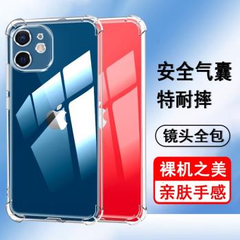適用蘋果11pro手機殼iphone 11保護套11P氣囊11promax防摔矽膠鏡頭全包透明軟殼男女士款手機套外殼