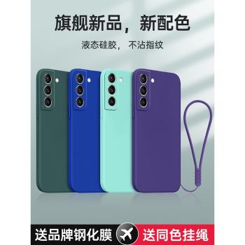 三星S21手機殼SM一G9910保護-套Galaxy新款5G液態矽膠Samsung全包防摔GalaxyS蓋樂世3星SamsungS女創意男外殼