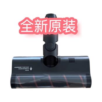 追覓吸塵器無線吸塵器電動地刷軟絨地刷v11 v12 v16吸頭全新原裝