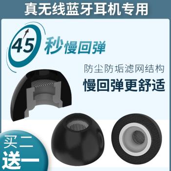 TWS真無線藍牙耳機套Jabra75t記憶海綿耳塞套B&OE8運動耳帽帶濾網無線耳機耳塞套藍牙耳機耳帽海綿耳塞耳機套
