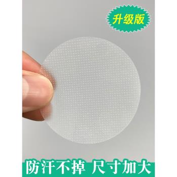 男性專用馬拉松隱形防走光乳貼