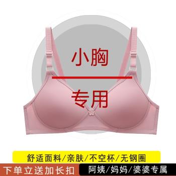 【高質量】小胸兩排扣光面文胸中老年人無鋼圈媽媽女士內衣女士胸