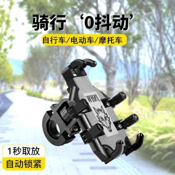 電瓶車託車騎行車載支架導航手機爪魚架機車電動車車8摩托電瓶減