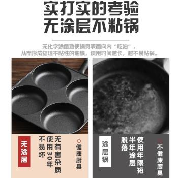 四孔煎蛋做蛋餃專用雞蛋漢堡機家用蛋堡模具小煎餅平底不粘鍋
