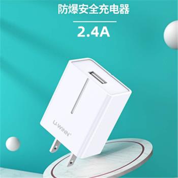 2.4A手機充電器5V充電頭USB插頭手機平板移動電源通用快充盒裝