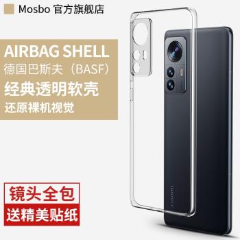 小米超薄矽膠保護套十二手機殼