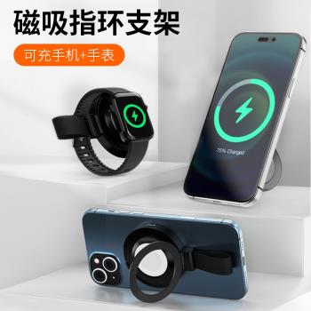 MagSafe磁吸指環扣無線充電器二合一適用蘋果iPhone15ProMax手機帶支架iWatch手錶AppleWatch可折疊MageSafe