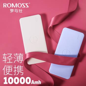 羅馬仕自帶線充電寶10000毫安小巧便攜迷你手機快充移動電源