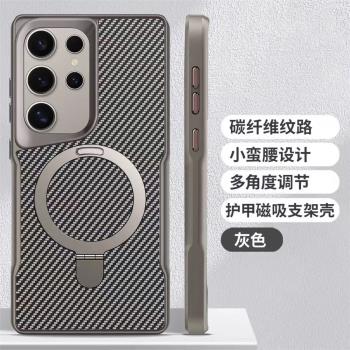 適用三星S25ultra手機殼新款凱夫拉紋s25plus磁吸隱形支架碳纖維紋s24ultra磨砂防摔s23ultra保護套s22u全包