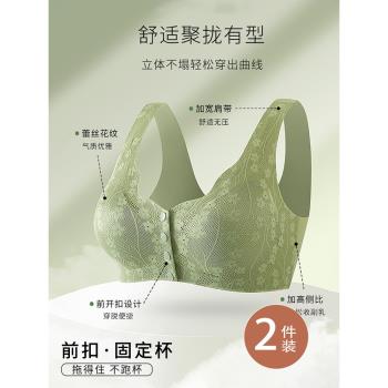 媽媽款上託聚攏中老年大碼內衣舒適無鋼圈前開扣無痕文胸夏季薄款