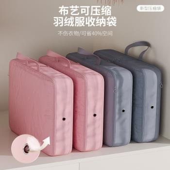 羽絨服收納袋冬季裝衣服旅行整理神器便攜可壓縮行李箱打包袋