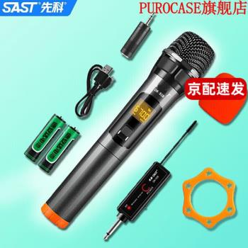 先科（SAST）無線麥克風話筒接收器家庭KTV會議K歌other/其他 無