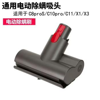 逸閣適用蘇泊爾無線吸塵器配件C10/C8pro s/C11電動床褥除蟎刷頭