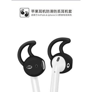 無線藍牙耳機耳帽適用於蘋果airpods耳塞套防丟耳套防掉1/2/3代pro鯊魚鰭保護套運動耳機配件