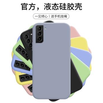 適用於三星s21fe手機殼防摔S21plus保護套磨砂Samsung液態矽膠s21網紅新品情侶S21Ultra潮plus超薄女軟新款