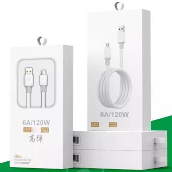 Y66 Y67 Y68 1米加粗數據線 適用於智慧手機充電線6A快充 120W 安卓V8線 type-c 超級快充數據線