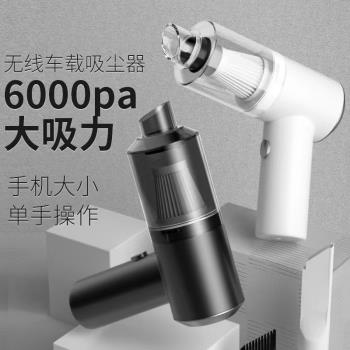 車用吸塵器車載無線充電式家用便攜手持式清除鍵盤車內強力大功率