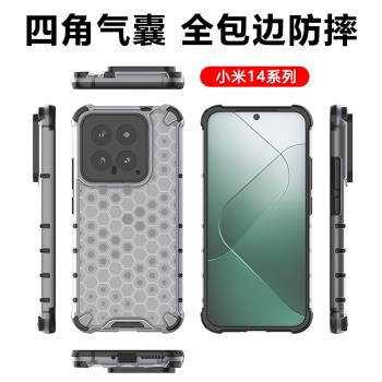 適用小米14手機殼米15四角氣囊14Ultra磨砂硬殼小米13Pro防摔米12透明12SPro鏡頭12X全包11矽膠14TPro保護套
