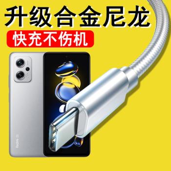 適用小米紅米Note11TPro+數據線RedmiNote11TPro+快閃充手機充電線typeC長尼龍車載TypeC通用傳輸線