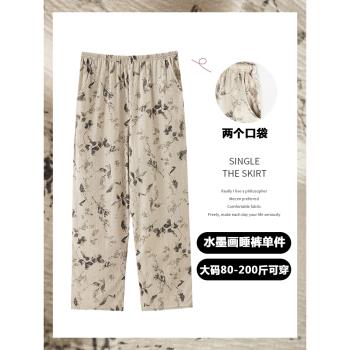 新中式國風水墨畫杏色休閑褲女夏季新款睡褲純棉寬松大碼家居褲子