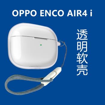 適用OPPO Enco Air4i保護套透明oppo Enco Air4Pro耳機殼oppo Enco R3pro無線藍牙耳機保護殼