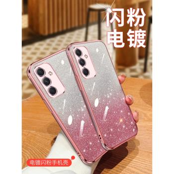 適用三星A55手機殼新款電鍍閃粉5G矽膠保護套GalaxyA55全包鏡頭samsunga55網紅少女3星A55超薄軟外殼SM-A556B