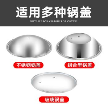通用可立式鍋蓋把手配件大孔防燙帽炒鍋奶鍋鐵玻璃鍋蓋手柄不銹鋼