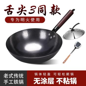 廠家浙江永康炒鍋章丘鍛打鐵鍋家用燃氣灶平底不粘炒菜鍋平底通用