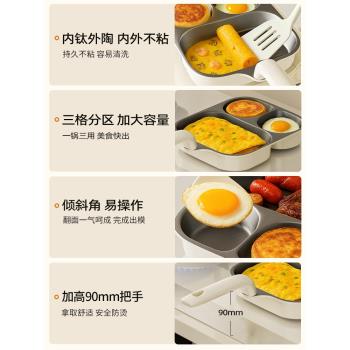 PAE鈦陶瓷煎蛋鍋三合一早餐鍋家用煎蛋神器雞蛋漢堡不粘牛排煎鍋