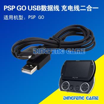 PSPGO數據線USB傳輸線PSPGO充電線 電腦連線數據線充電器