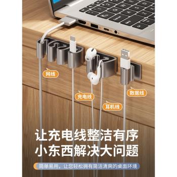 桌面理線器數據線掛鉤強力粘膠充電線插頭收納神器卡扣固定器粘鉤